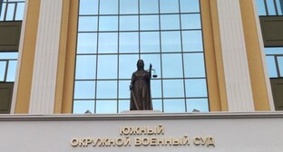 Южный окружной военный суд. Фото Константина Волгина для "Кавказского узла"