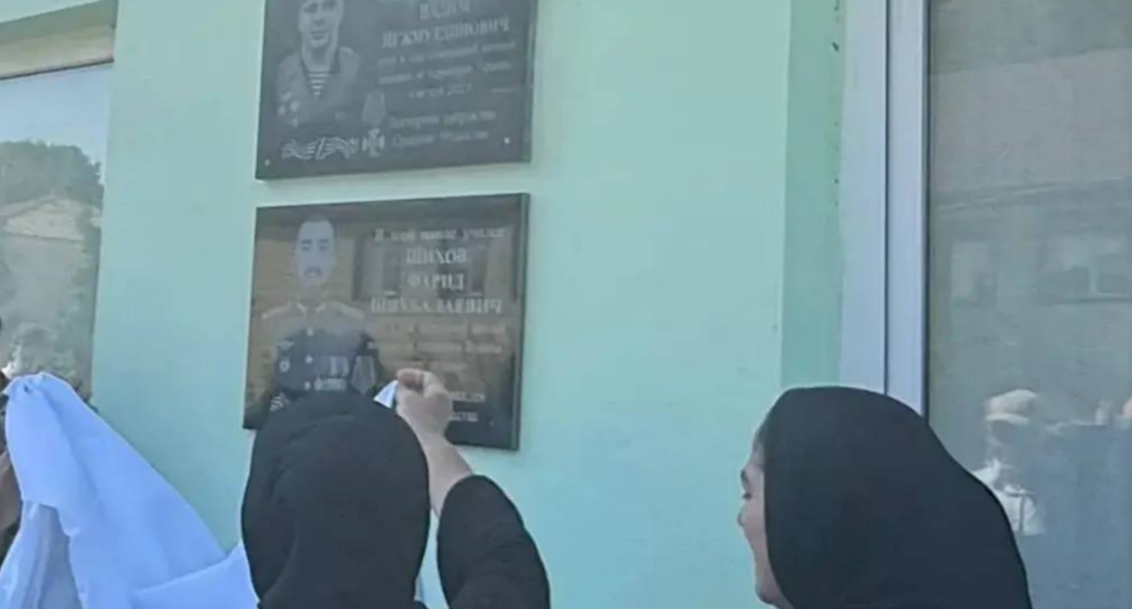 Открытие мемориальной доски Фариду Шихову. Скриншот фото из Telegram-канала Магомеда Курбанова от 05.09.26, https://t.me/mkurbanov/10954?single