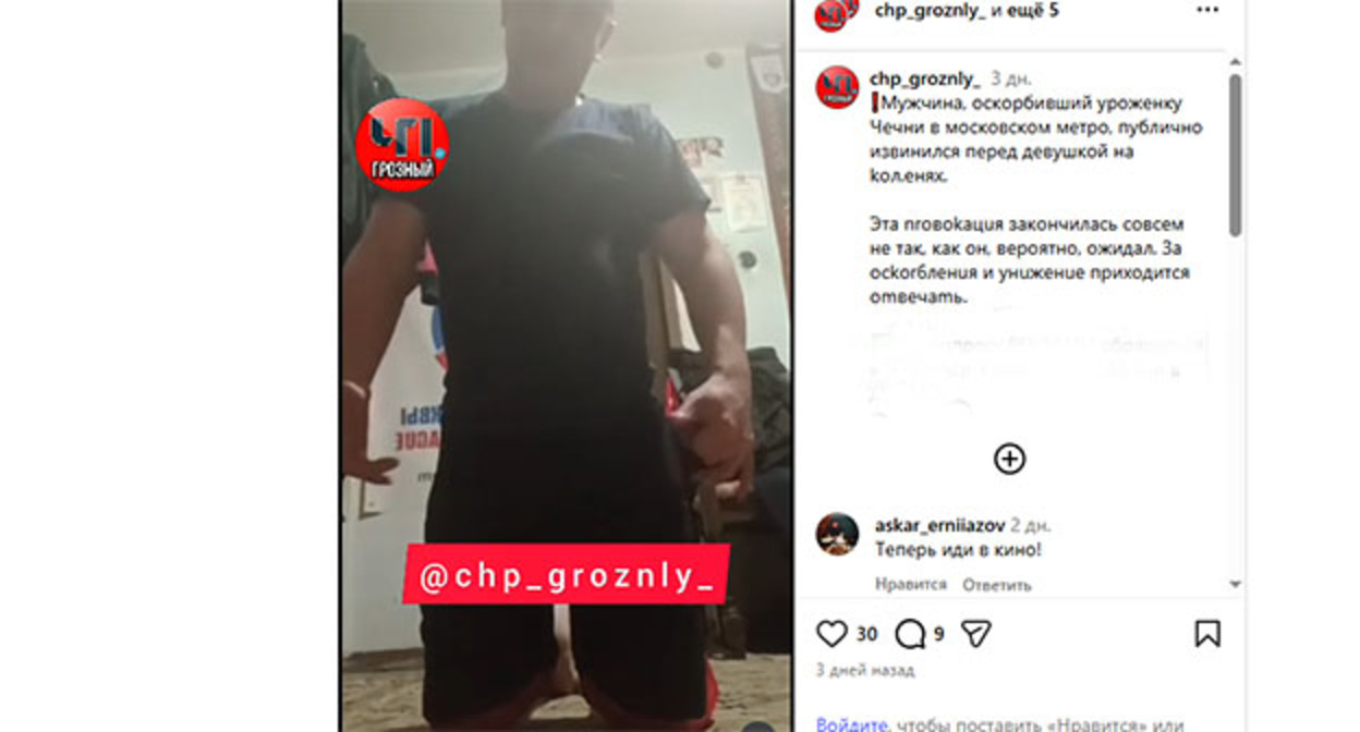 Пассажир метро в Москве приносит извинения, стоя на коленях. Кадр из видео https://www.instagram.com/reel/Ddw2ZqkRKc4/ (деятельность компании Meta (владеет Facebook, Instagram и WhatsApp) запрещена в России)