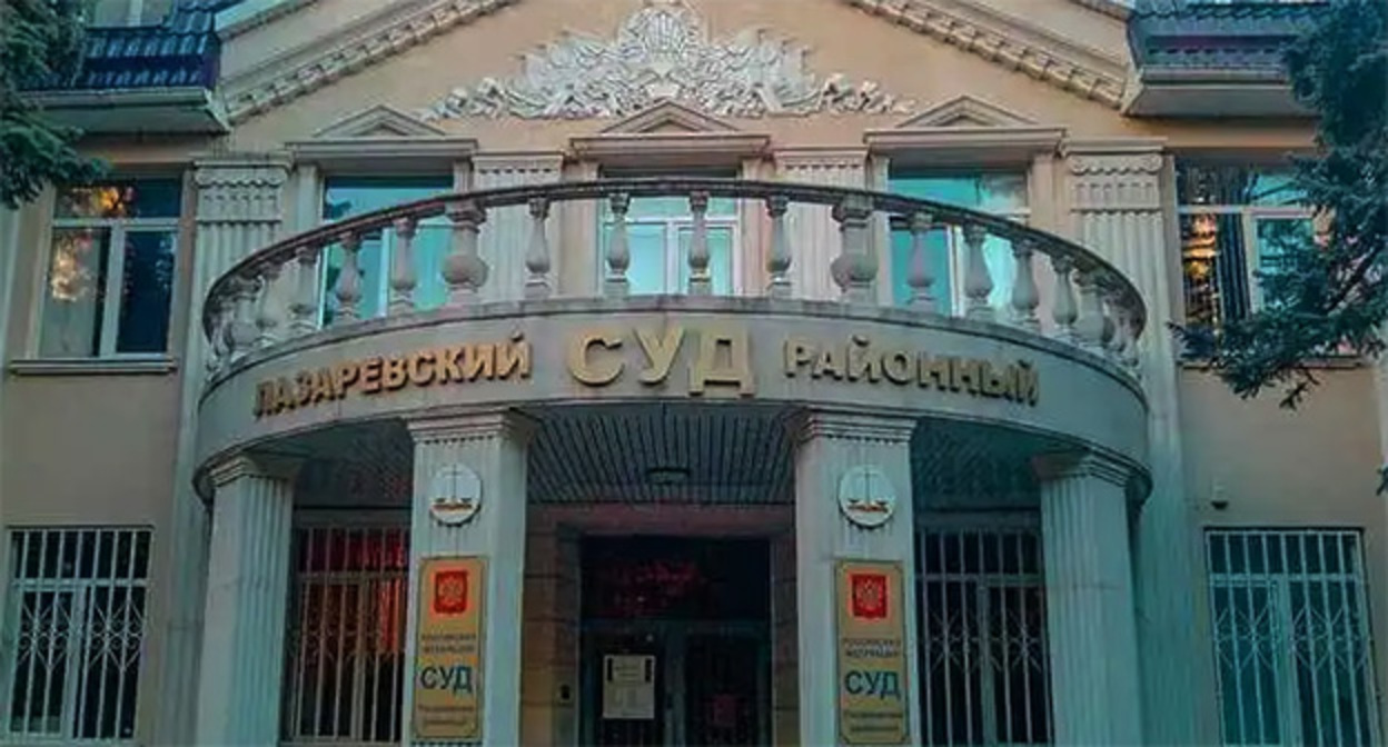 Лазаревский районный суд. Фото: https://lazarevskoe.info/ Лазаревский районный суд. Фото: https://lazarevskoe.info/